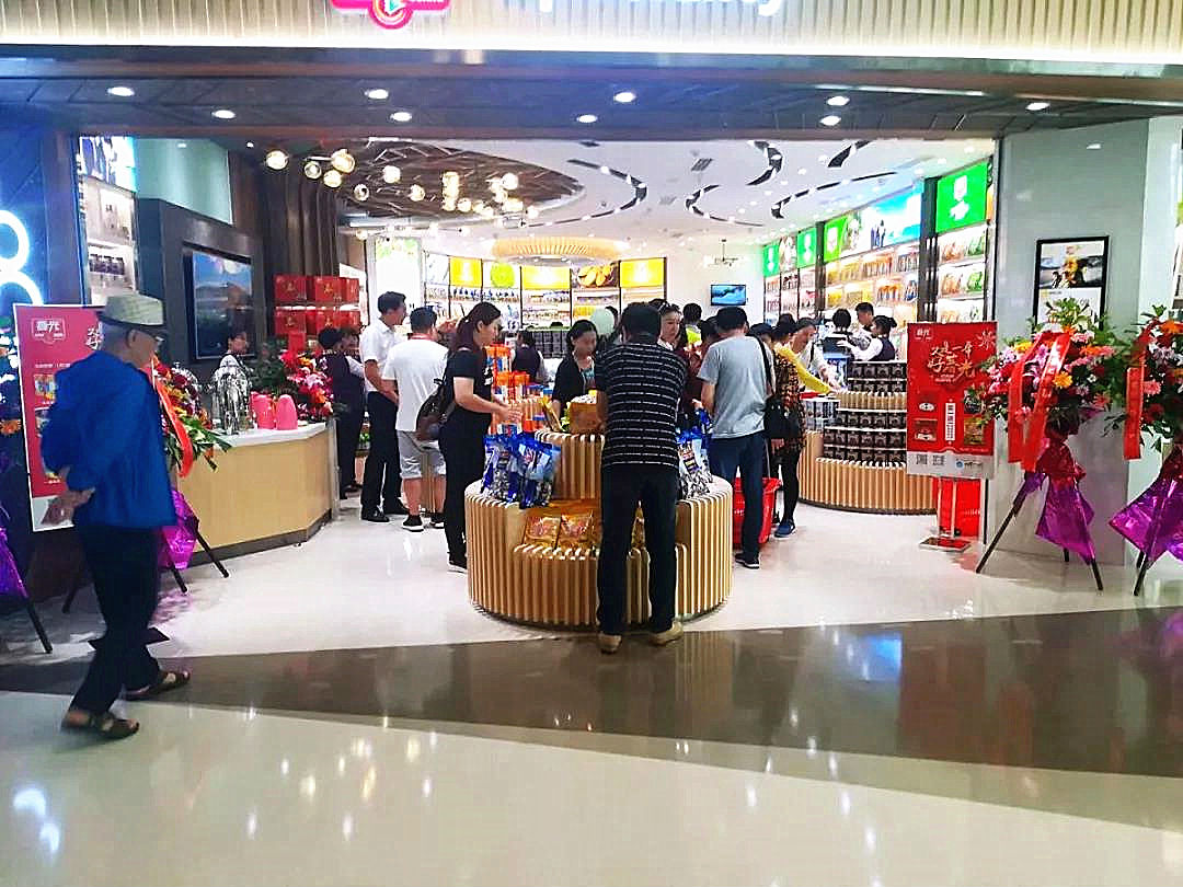 春光食品海棠灣免稅購(gòu)物中心旗艦店正式開(kāi)業(yè).jpg