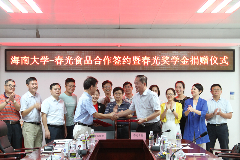 海南春光食品集團(tuán)與海南大學(xué)合作簽約暨春光獎學(xué)金捐贈儀式在海南大學(xué)舉行_副本.jpg